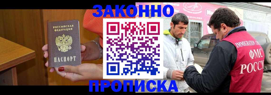 временная регистрация адрес в Дрезне