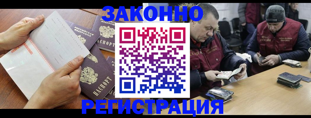 временная регистрация в Дрезне