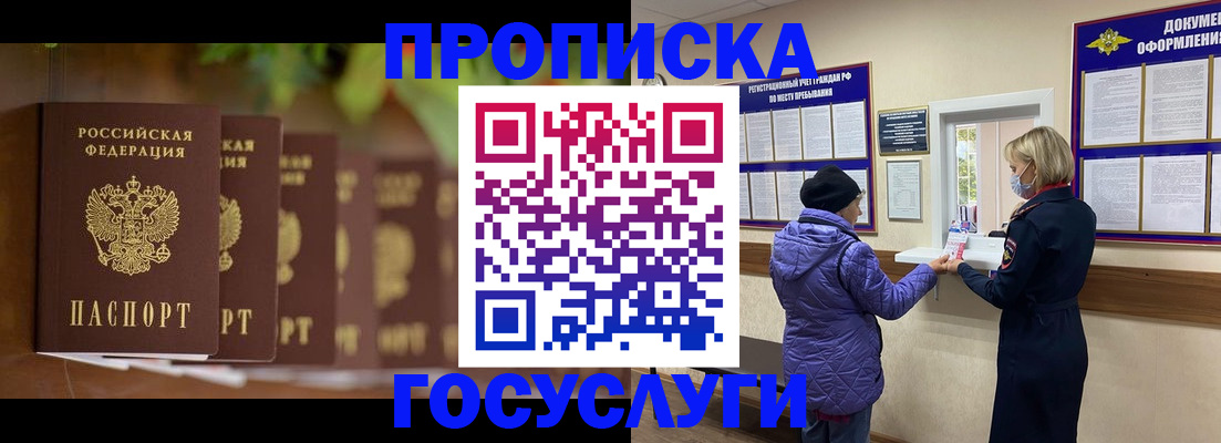 временная регистрация в квартире в Дрезне