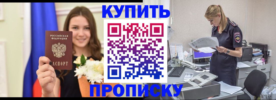 временная регистрация в квартире в Дрезне