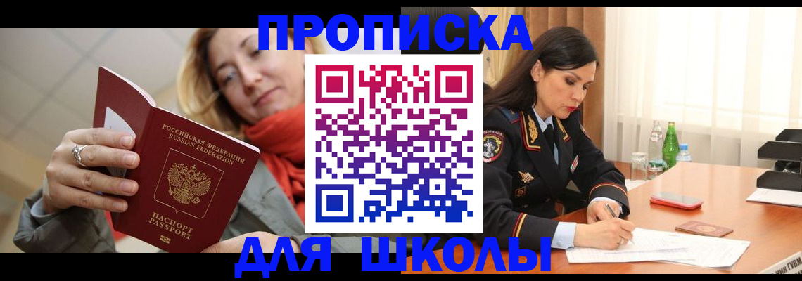 временная регистрация для всех в Дрезне