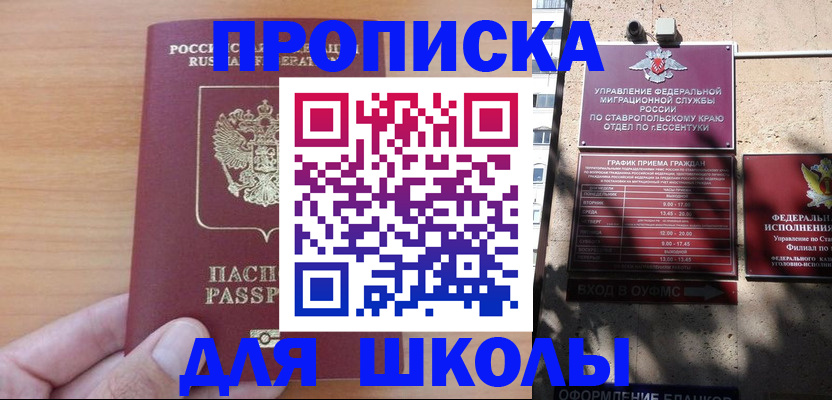 прописка ребенка в Дрезне